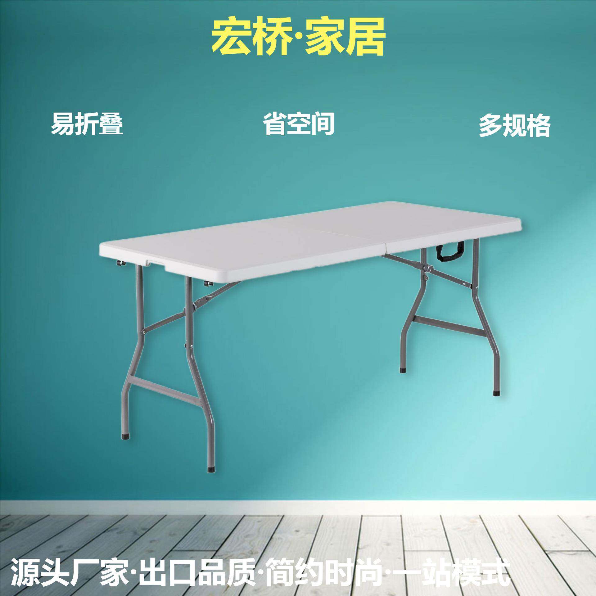 长F方折Z152Z12形塑料桌吹塑对折桌野外烧烤桌4T5FT6FTFT8吹塑叠