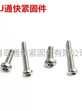 I824SO14581梅槽锈沉头螺钉不钢花沉头带柱防梅盗螺钉花螺丝定做