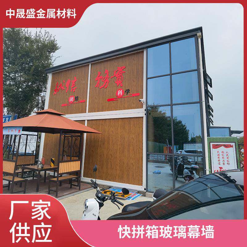 QGT幕集装箱房玻工地施工项目部办公楼墙璃临时全屋钢板快装彩钢