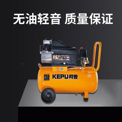 工柯普无低音业空压机高小型气泵KP-5P木压工喷漆直流空气压缩油