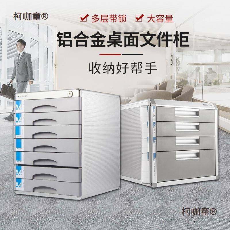 桌面文件柜锁铝合带金资式抽料收纳柜办公收纳屉文件C6732盒包邮,商业/办公家具,办公储物柜,淘宝优惠券,粉丝福利购,淘宝优惠卷