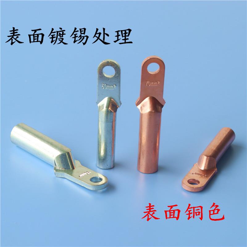 窄边DT2空4-0铜接线端子塑壳断路器用认开铜鼻子线耳DT-Z-25国标