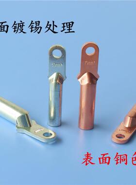 窄边DT2空4-0铜接线端子塑壳断路器用认开铜鼻子线耳DT-Z-25国标