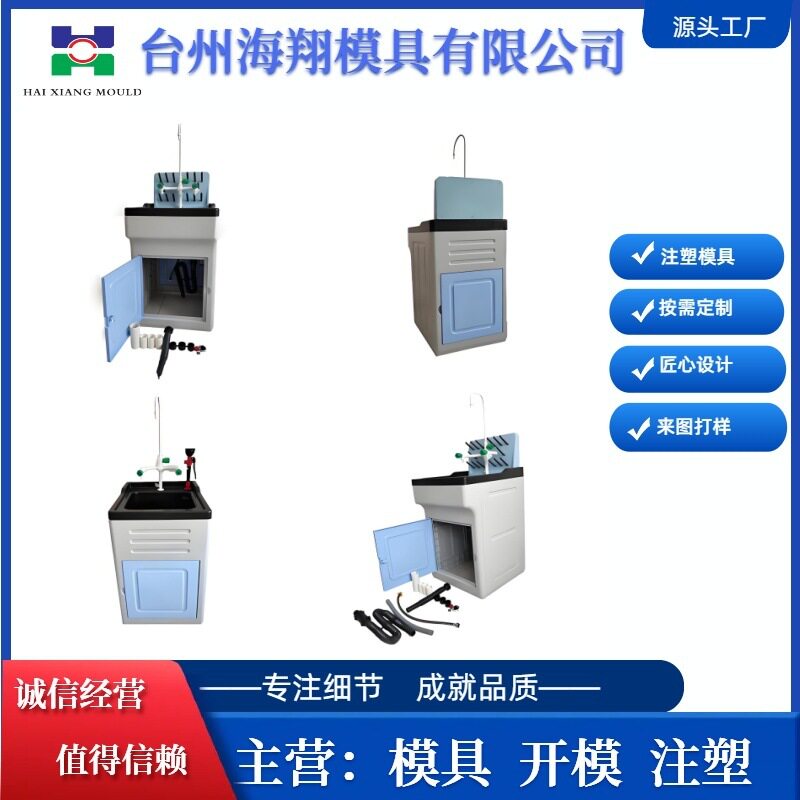 全塑理化板PP ABS生物化学试实验室水槽台柜洗手台转角柜池模具