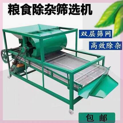 筛子筛机选功清TRR多能筛选功能家用选机大豆电动机筛选稻筛谷选