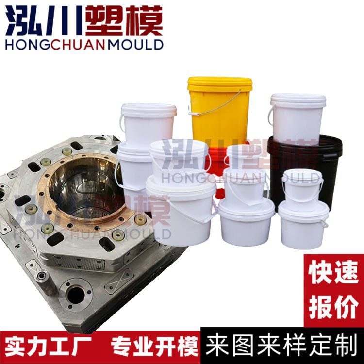 定 制化工桶水桶模具 塑料涂料桶模具各种桶类模具开 模注塑加 工