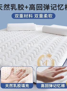 乳胶忆棉床房垫家用卧室F$px}h($租软垫18人0x200床记褥垫学生宿