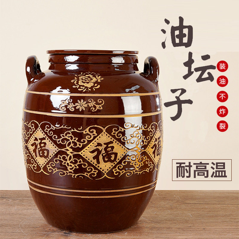 家用陶瓷油坛米缸陶瓷带盖油缸厨房酿酒发酵瓦罐土陶老式酱缸腌菜