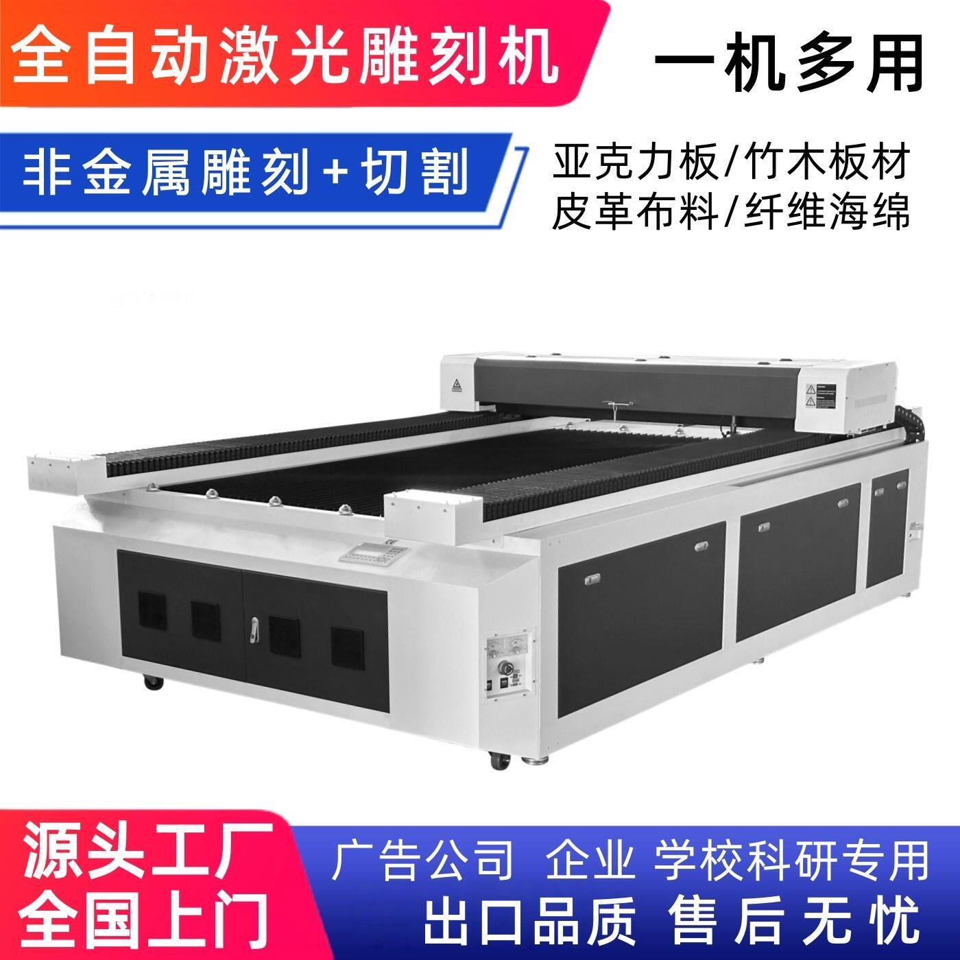 激光切割机全自动木板亚克力激光雕刻毛毡布料皮革激光雕刻机