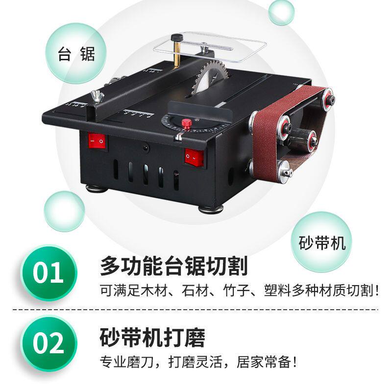 家用微型迷你桌面小台锯切割机木工模型锯电锯小型砂带机磨刀神器