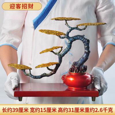 迎客铜盆迎客摆件金叶子元宝松木座底公司店铺摆THSY61件开业礼品