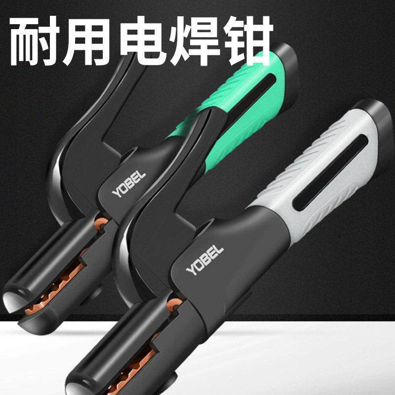工业级全铜电焊机焊把钳 防摔耐用欧式红把绿把焊钳