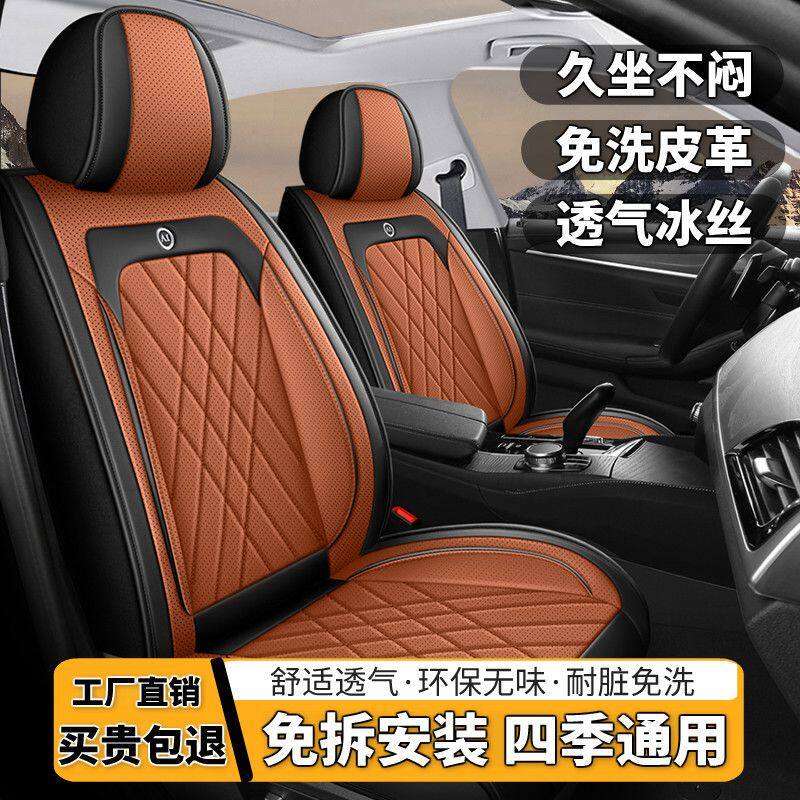 老日产骐达2008/2009/2010年款汽车坐垫全包皮革冰丝四季通用座套