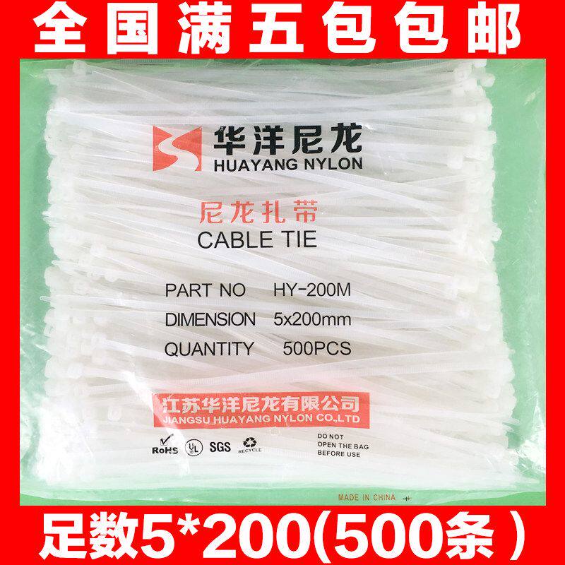 尼龙扎带5*200足500条塑料捆扎带缎带/扎带束线带尼龙绑扎带批销