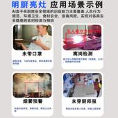 ai边缘计算明厨亮作灶AI后ZZY厨环境动火跌倒口罩工计边缘算服设