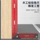 新款 垂靠工直840画画线L型过线孔标记尺 英制木洞洞线尺平行
