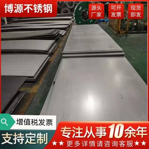 304不锈钢板201 316 310s工业板中厚板激光切割拉丝零切加工定制