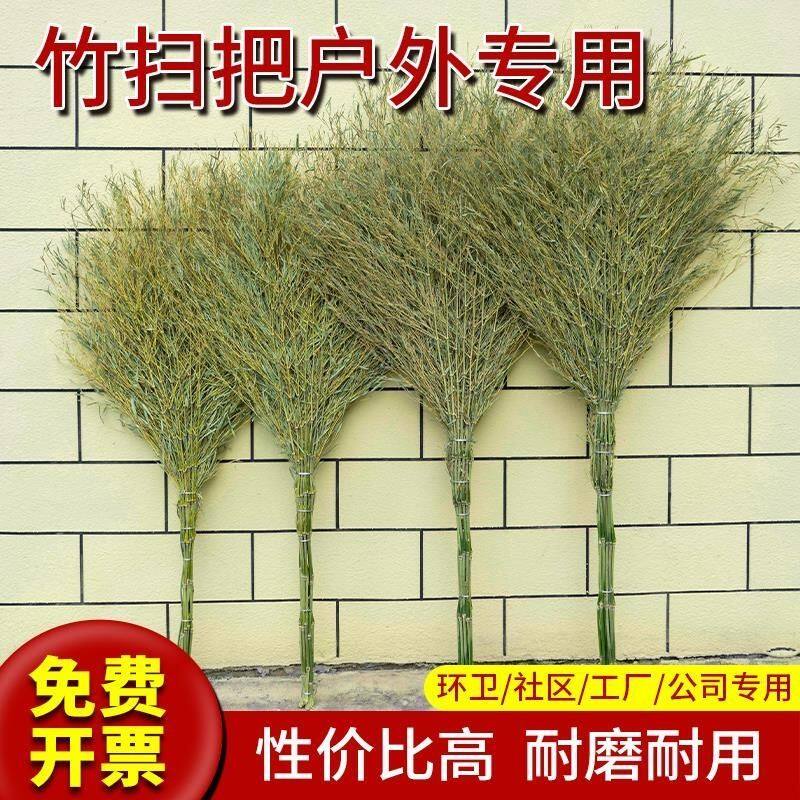 大扫把扫院子竹扫把竹扫帚户外扫马路老式竹子庭院扫把环卫工人