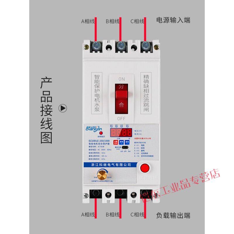 三相电缺相保护器漏电开关电动机断路器四线380v水泵综合相序过载