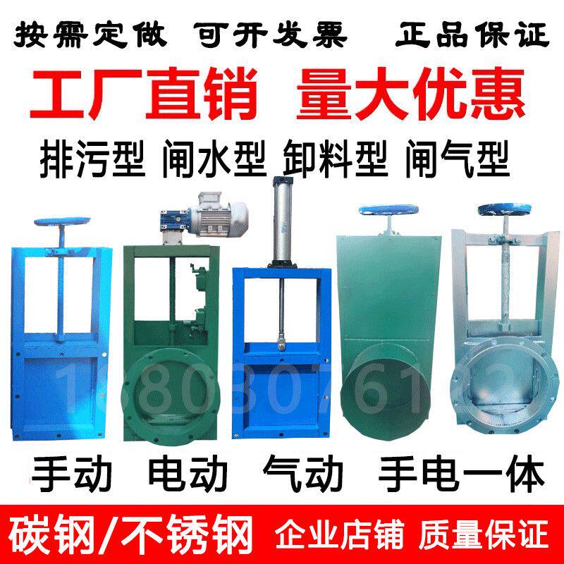插板阀手动电动气动闸板阀管道阀排污雨水阀门卸灰阀不锈钢方圆阀