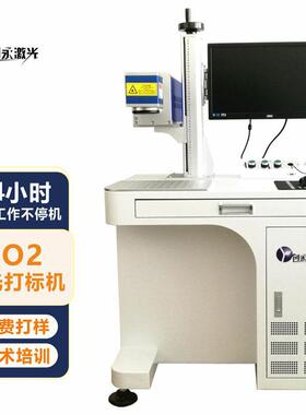 氧化喷码机打木头图案logo激光喷码纸盒包二装序号印字co2碳IIX码
