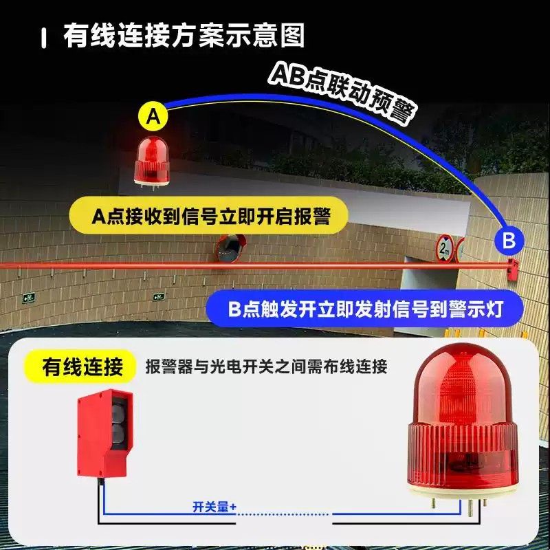 地下车库车辆感应报警器红外感应检测行人声光报警灯