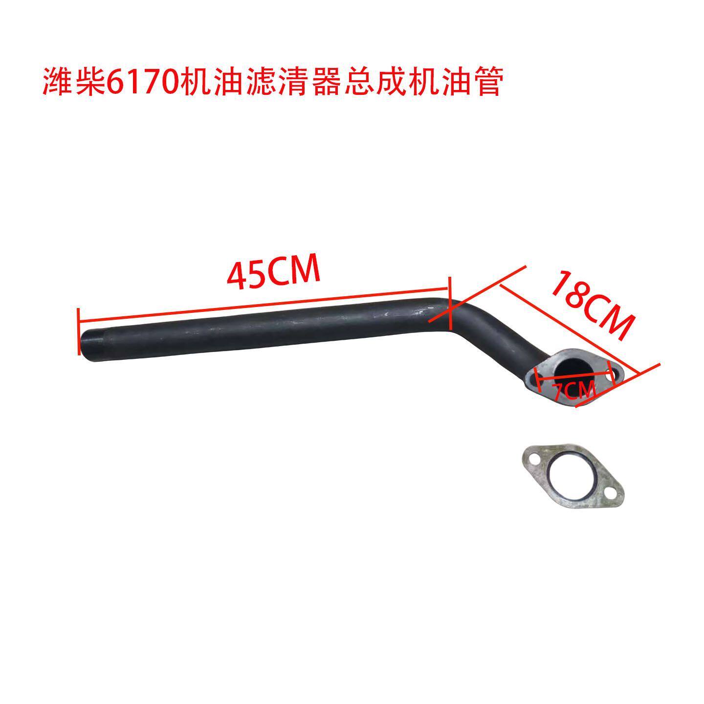 潍柴6170机油滤清器总成机油管回油连接管输油管船用发电机组配件