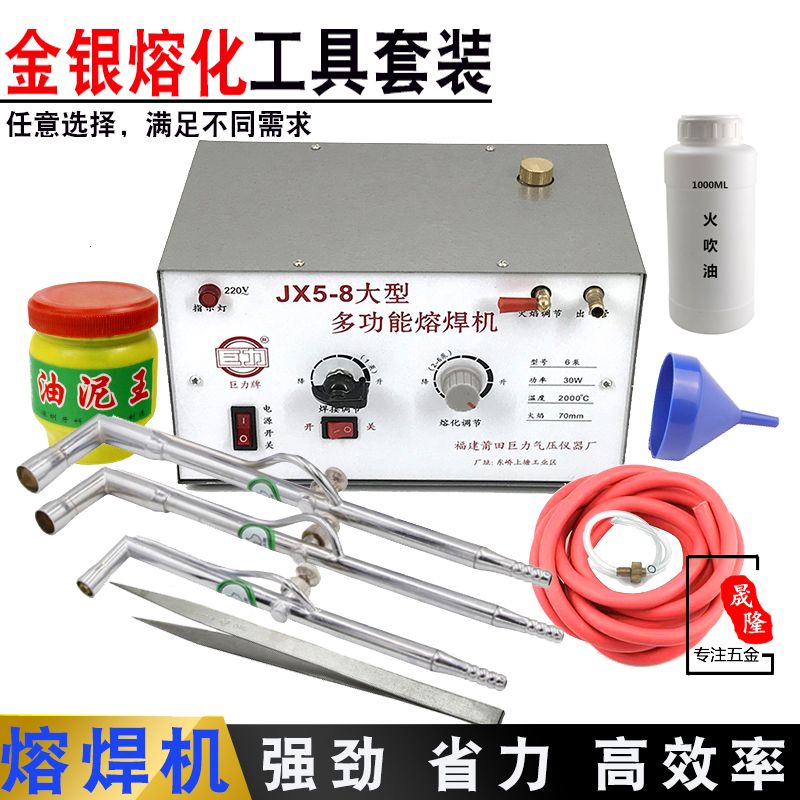 多功能熔焊机首饰打金工具全套金银融金喷枪焊接熔银电动皮老虎