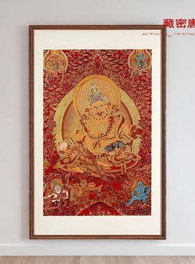 整版刺绣唐卡新款五路财神 客厅茶室装饰画 玄关过道书房藏式挂画