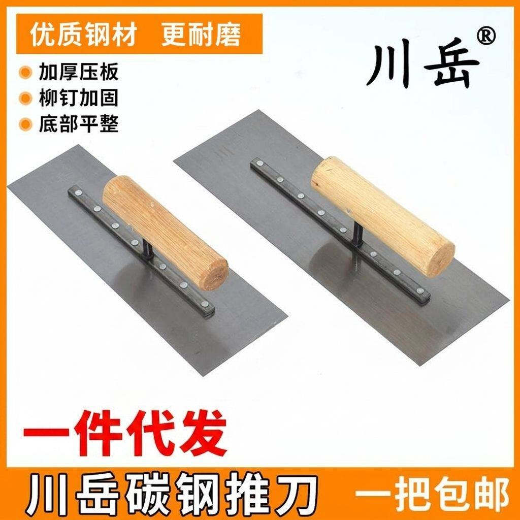 川岳抹泥刀刮腻子抹子加厚锰钢不锈钢大白抹灰刀油漆工批刮墙铁板