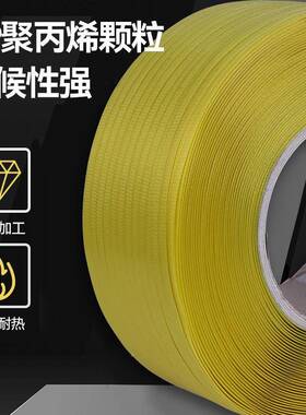 PP打包带全新料透带明3050200米全动包带热熔打打包塑料自打包带