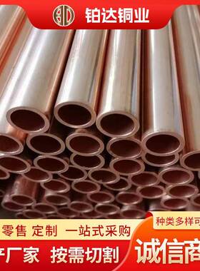 厂家现货P空调铜管铜紫管盘管脱脂冷媒管GJR冷媒用紫铜管无缝T铜2