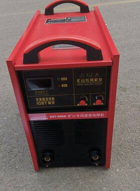 交流焊机YNI体积小焊重量轻660弧/1140矿用便携式电机
