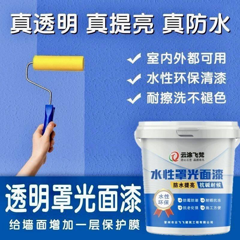 外墙罩面漆防水防晒水泥墙面真石漆别墅自刷彩绘持久保色透明