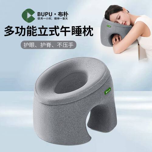 午睡枕趴睡枕办公室工位午休神器趴桌子上睡觉趴趴枕头多功能抱枕