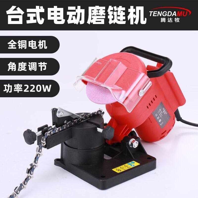 新款大功率台式磨链机电动磨链器电锯油锯链条打磨链齿磨链条工具
