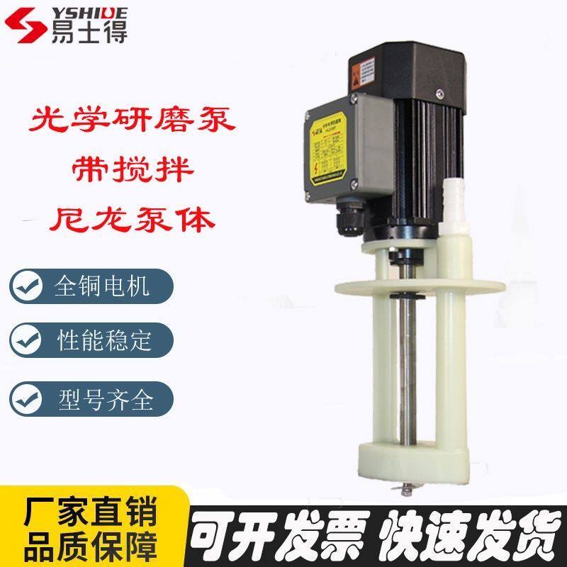 塑料机床冷却水泵车床油泵三相电泵循环线切割磨床光学专用防腐泵