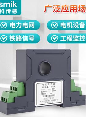 交流电流变传送器4-2mA电流HCS送感器220V/24V霍尔变0器电量变送