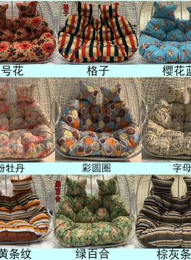 吊篮靠秋千垫坐垫单人双人篮摇藤布垫吊篮换洗布套bt558836吊椅椅