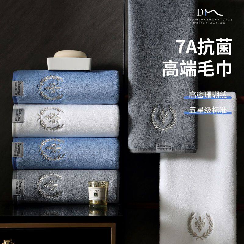7A抗菌毛巾洗脸家用吸水洗澡速干擦头发成人面巾