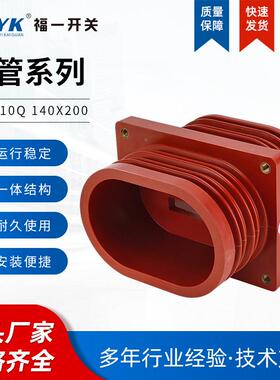 应高压成套电气供配件0*10带热140×2800穿墙套管孔距SLM180*11缩