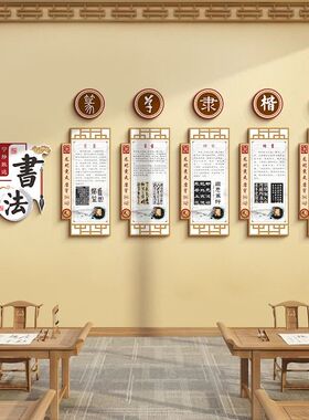 班级文化墙黑板报书法教室布置装饰环创作品展示墙贴纸文化背景板