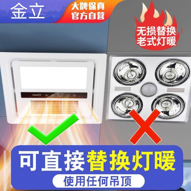 浴霸灯卫生间正方形取暖排气扇照明五合一体集成吊顶浴室暖风机