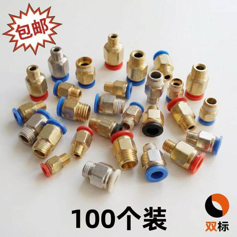 气动快速接头快插直通外丝螺纹铁镀铜PC公制模具水嘴气咀
