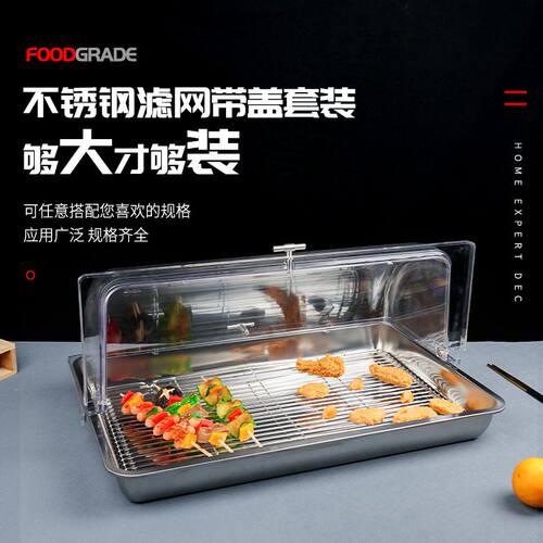 耐高温透明翻盖防尘6040不锈钢盘带盖摆摊熟食托盘保鲜保温罩加冰