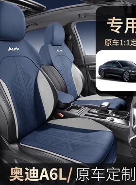 奥迪饰A15159套6L原车专车座四季通用马鞍垫专用车内坐垫翻毛汽皮