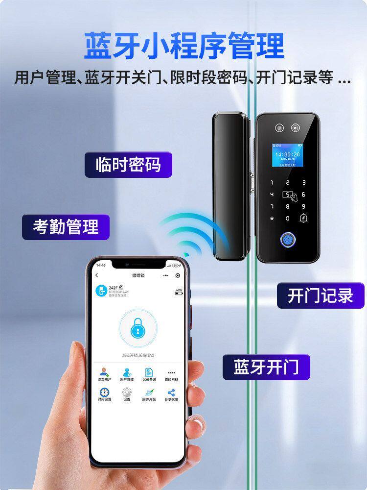 人脸识别免开孔单门双开玻璃门锁无框有框人脸智能门锁刷脸智能锁