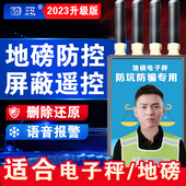 地磅防控仪称重监检测遥控防控 电子秤干扰器自动屏蔽通用大灰狼