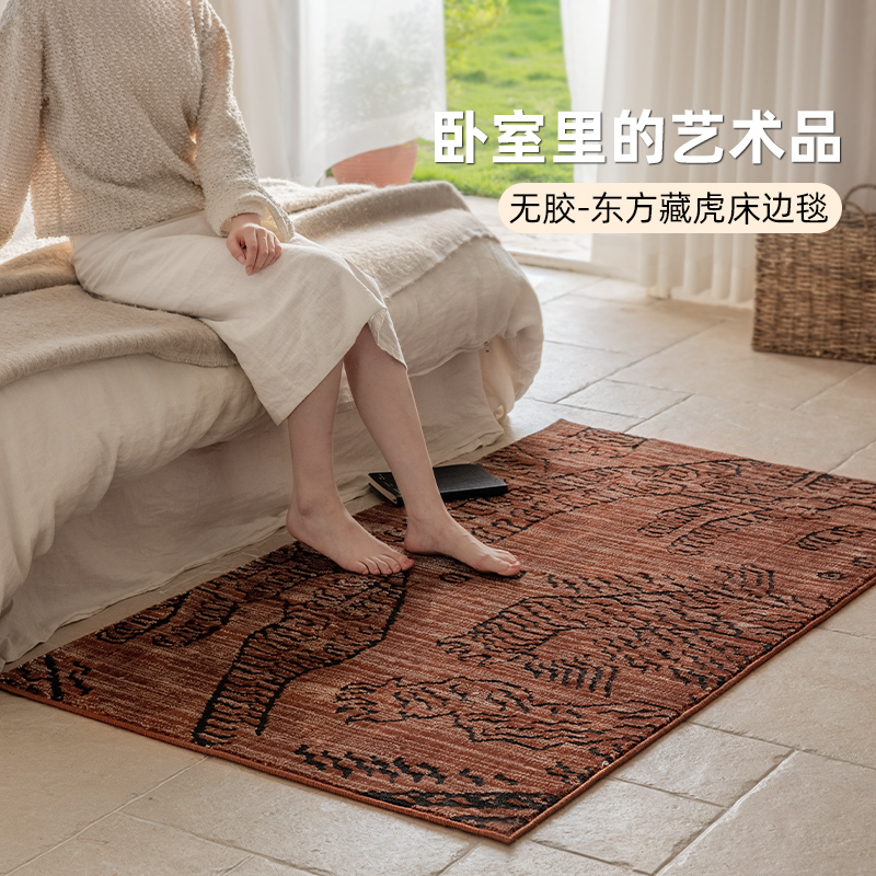 古臻东方藏虎床边地毯 高级感复古红色无胶羊毛客厅美拉德卧室毯