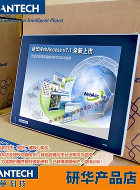 TPC-312-PJ20CN研华工业平板电脑J6412 CPU电容触摸屏12寸嵌入式
